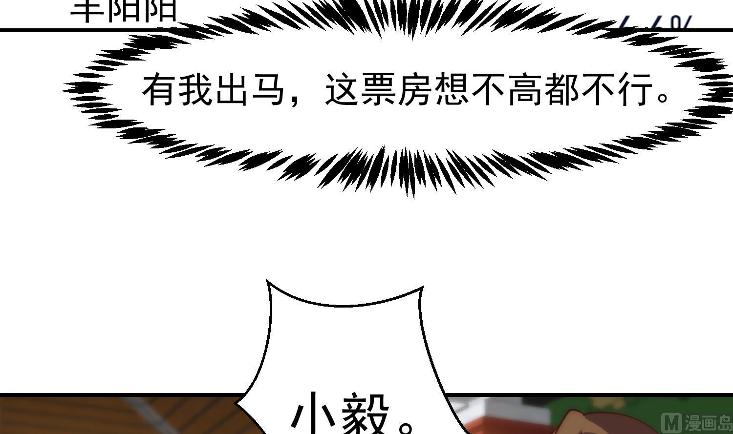 第360话 楚毅的首映44