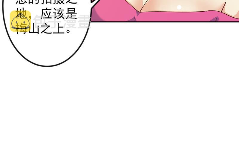 第187话 前女友来搞事了35