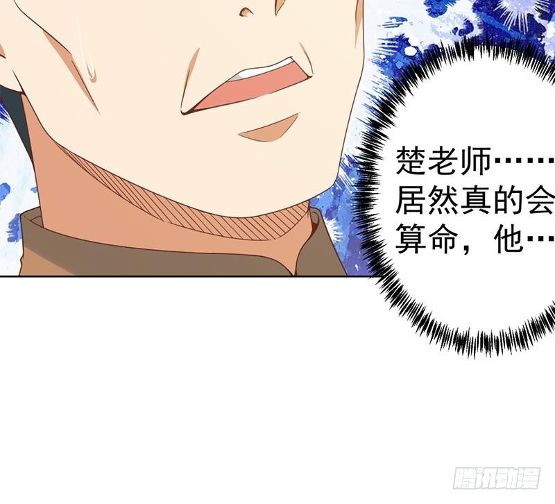 第44话 神人楚毅！45