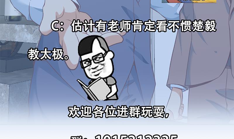第147话 语文老师教太极60