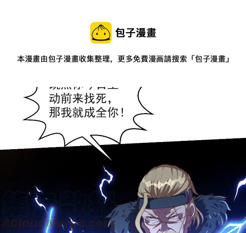 第237话 三大宗师之战！30