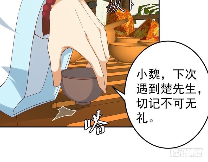 第44话 神人楚毅！23