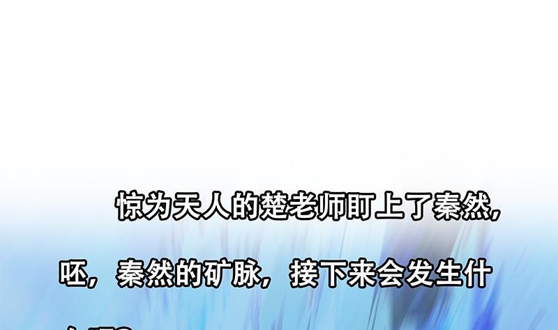 第193话 惊爲天人楚老师53