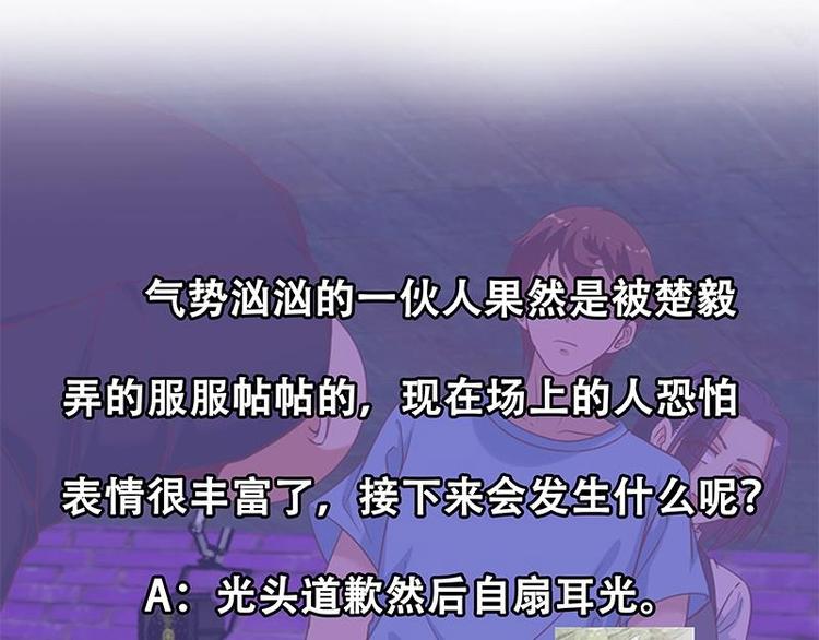 第27话 给楚老师道歉！46