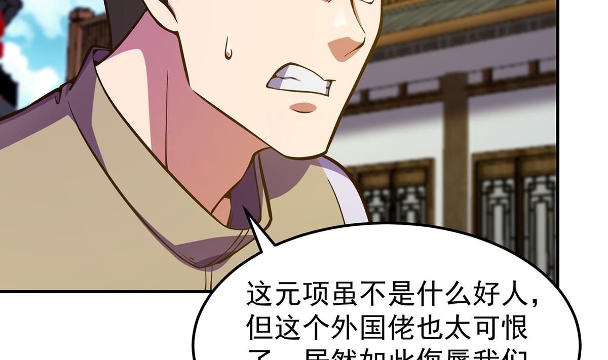 第308话 一装就容易出事39