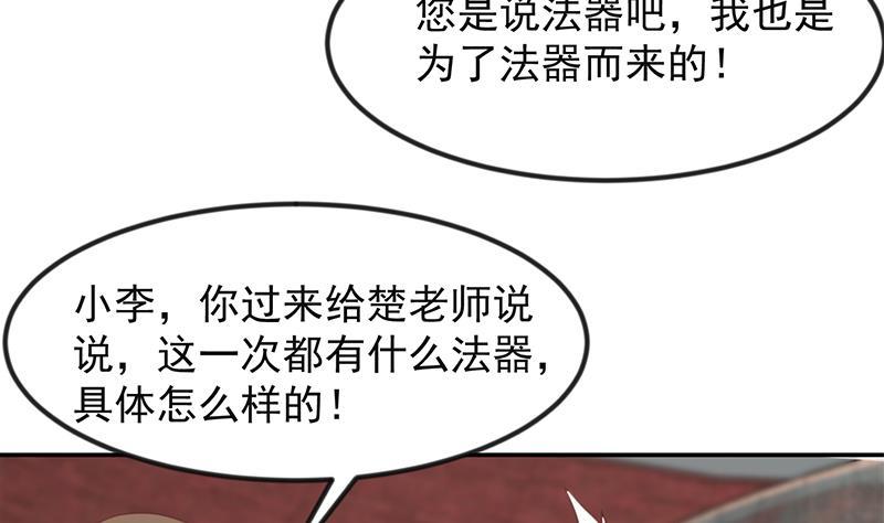 第215话 回家和我睡觉？7