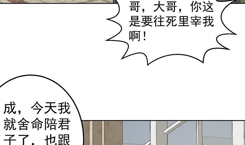 第59话 去风华餐饮打脸！22