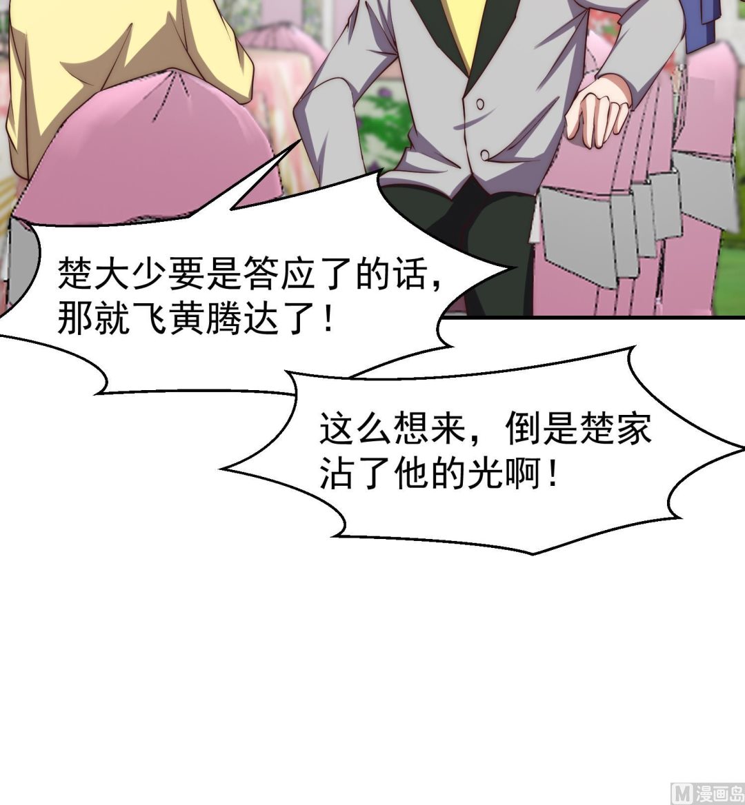 第369话 请您当教官23
