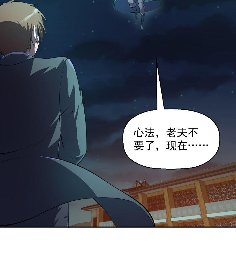 第242话 灵气即将复苏？13