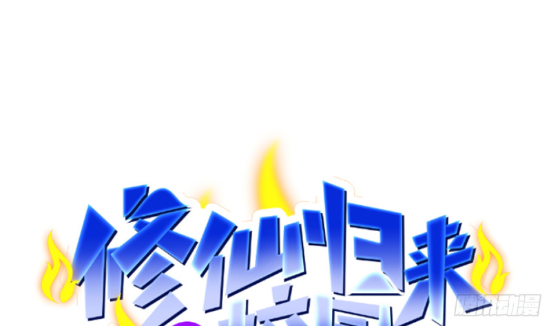 第244话 该清算你们了！0