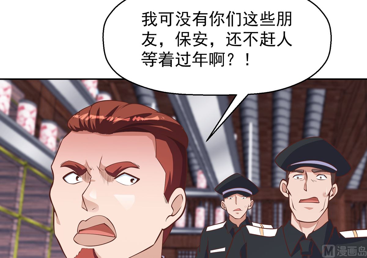 第256话 我真认识大明星5