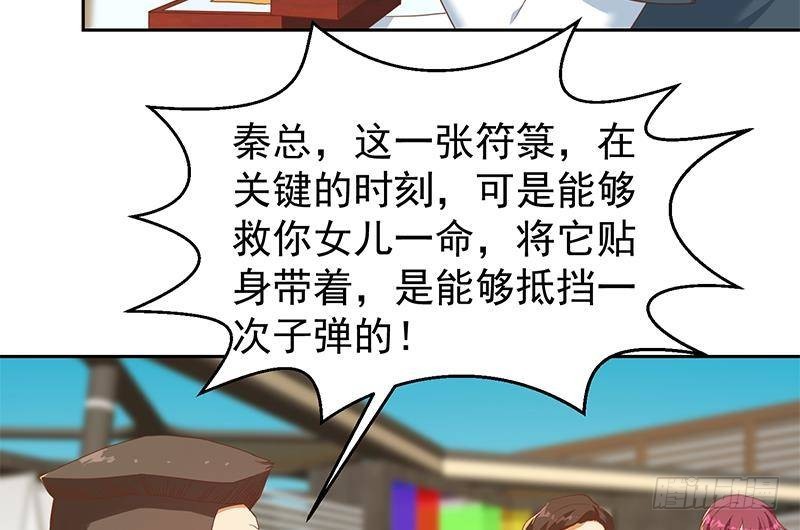 第200话 现场求婚！？28