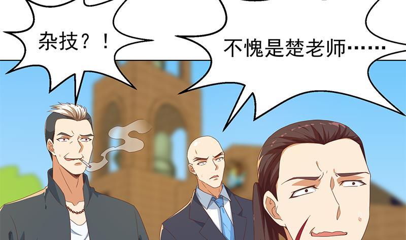 第191话 翻手爲雨18