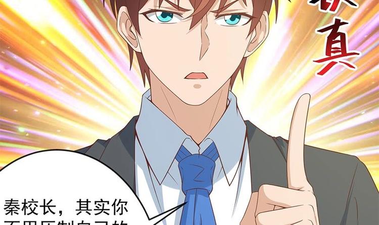 第20话 给老娘滚！38