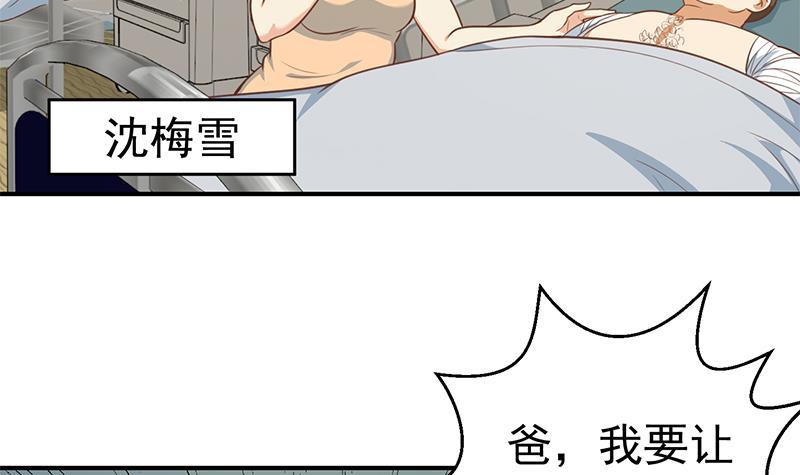 第91话 被带上警车了！44