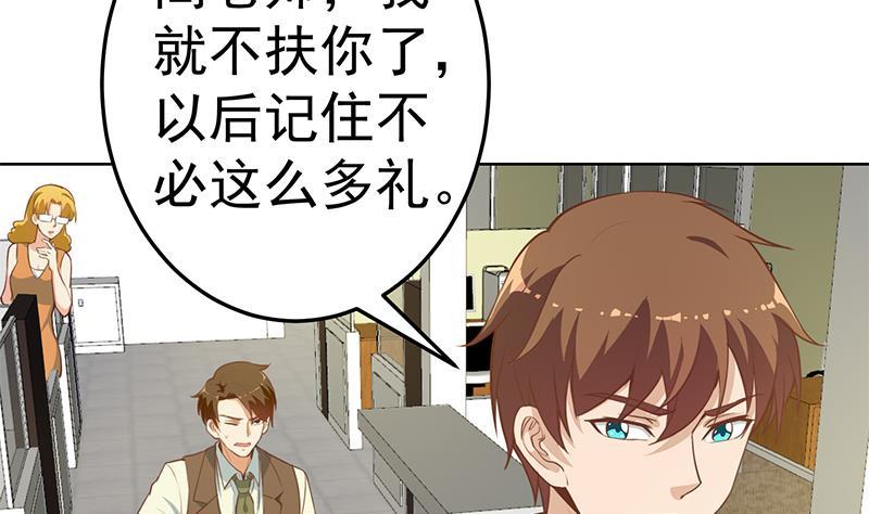 第53话 吃根油条突破了！30