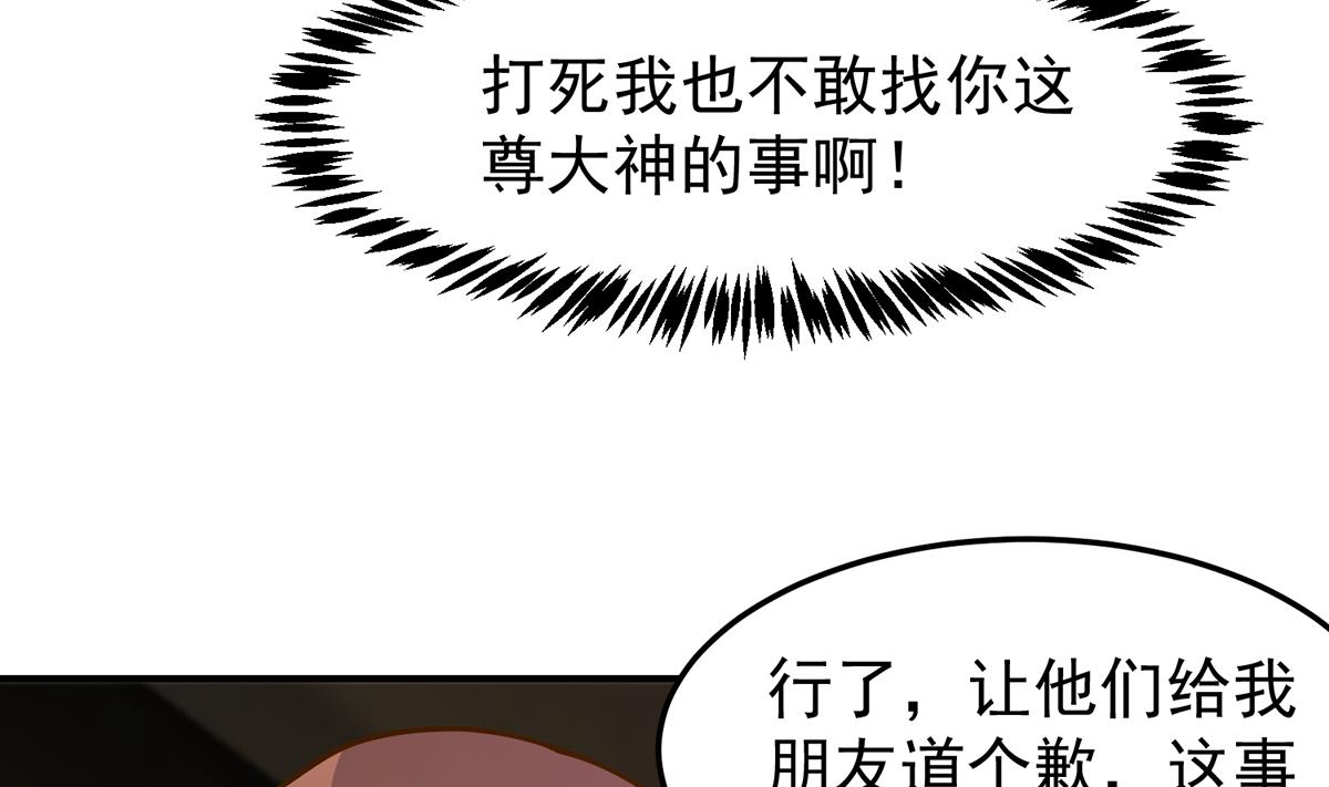 第346话 慑服武将10