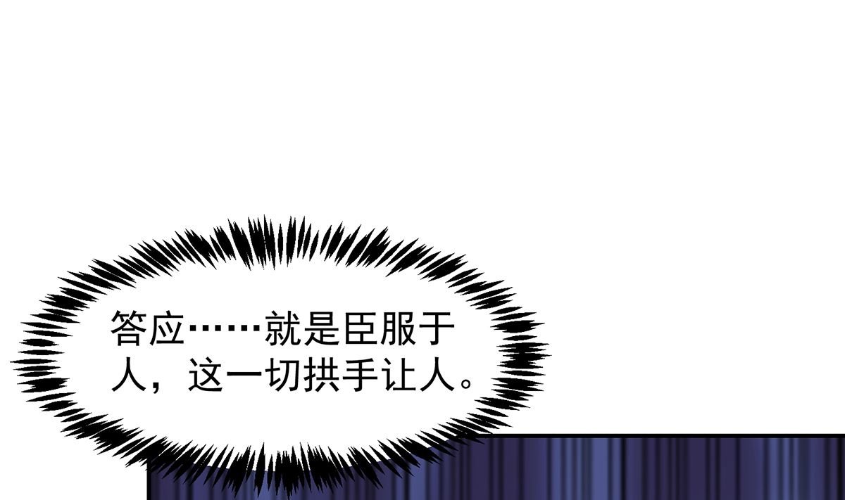 第275话 来做我的小弟吧！28