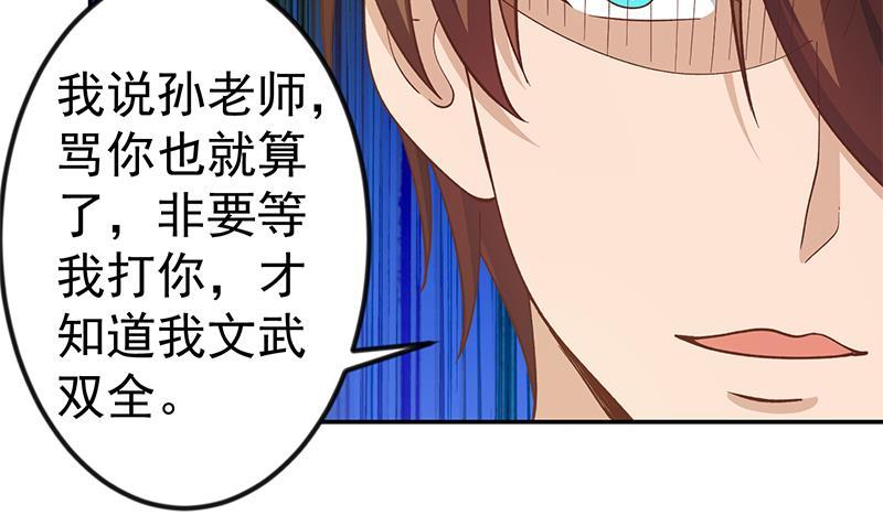 第148话 反派的自觉29
