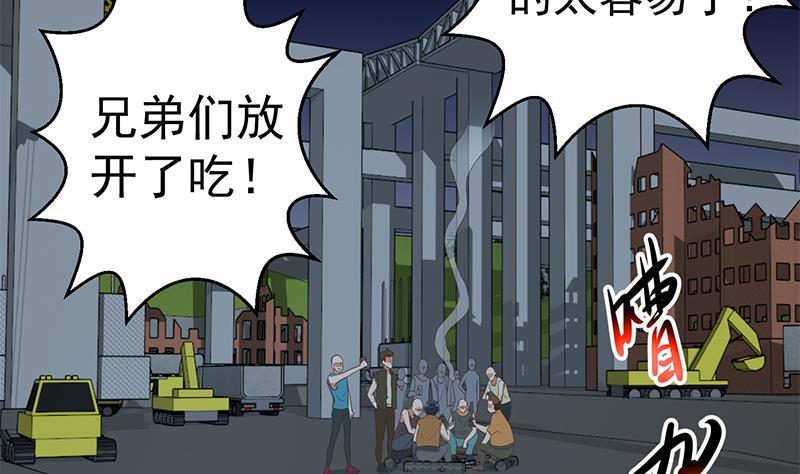 第86话 毫不留情！21