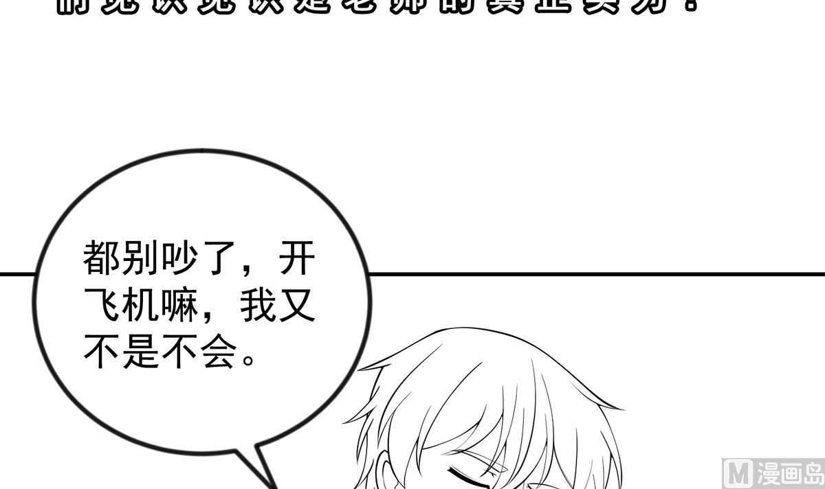 第250话 那还得是我啊！44