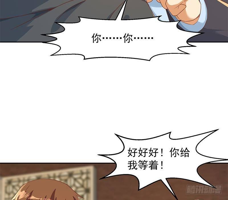第213话 吵架你没资格19