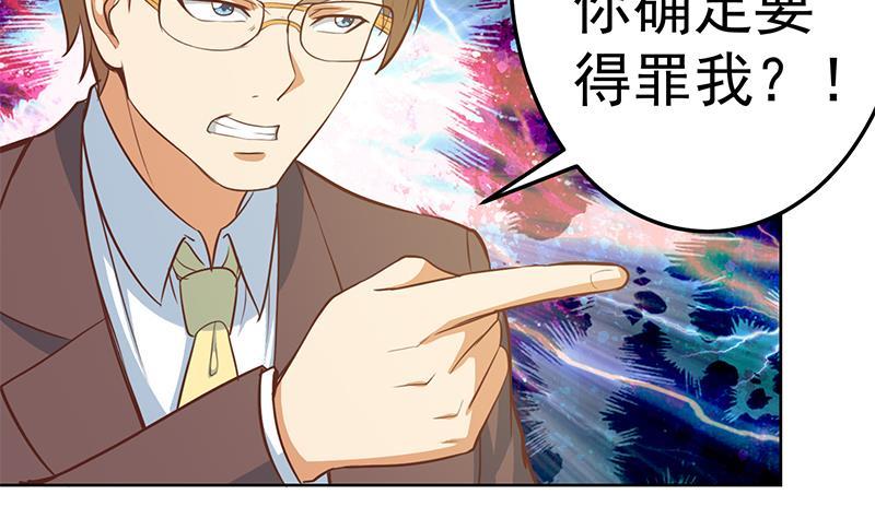 第60话 气场就能装逼25