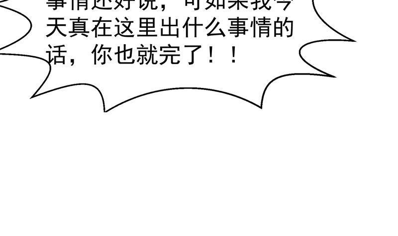 第83话 你真的敢动我麽？41