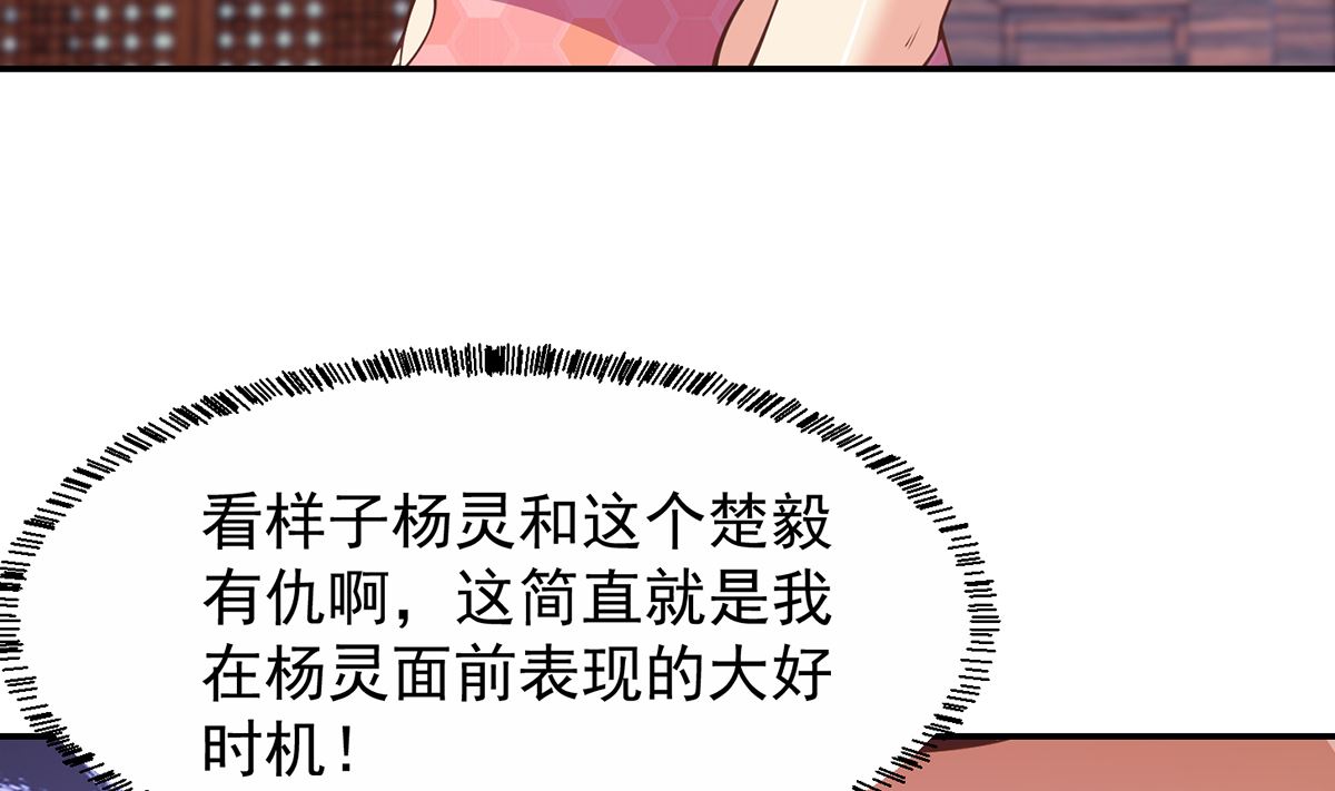 第255话 让人恶心的操作31
