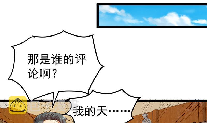第154话 真·网络喷子29