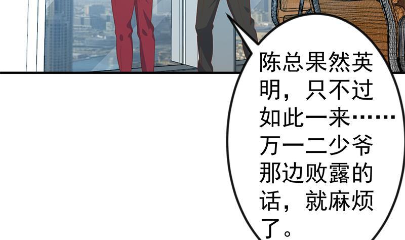 第120话 美人有约15