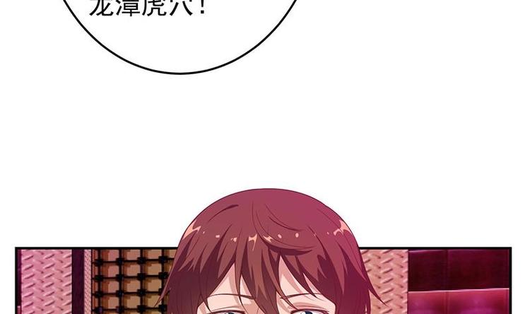 第8话 我会处理的28