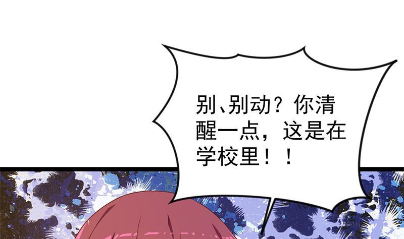 第162话 突然袭胸！？33