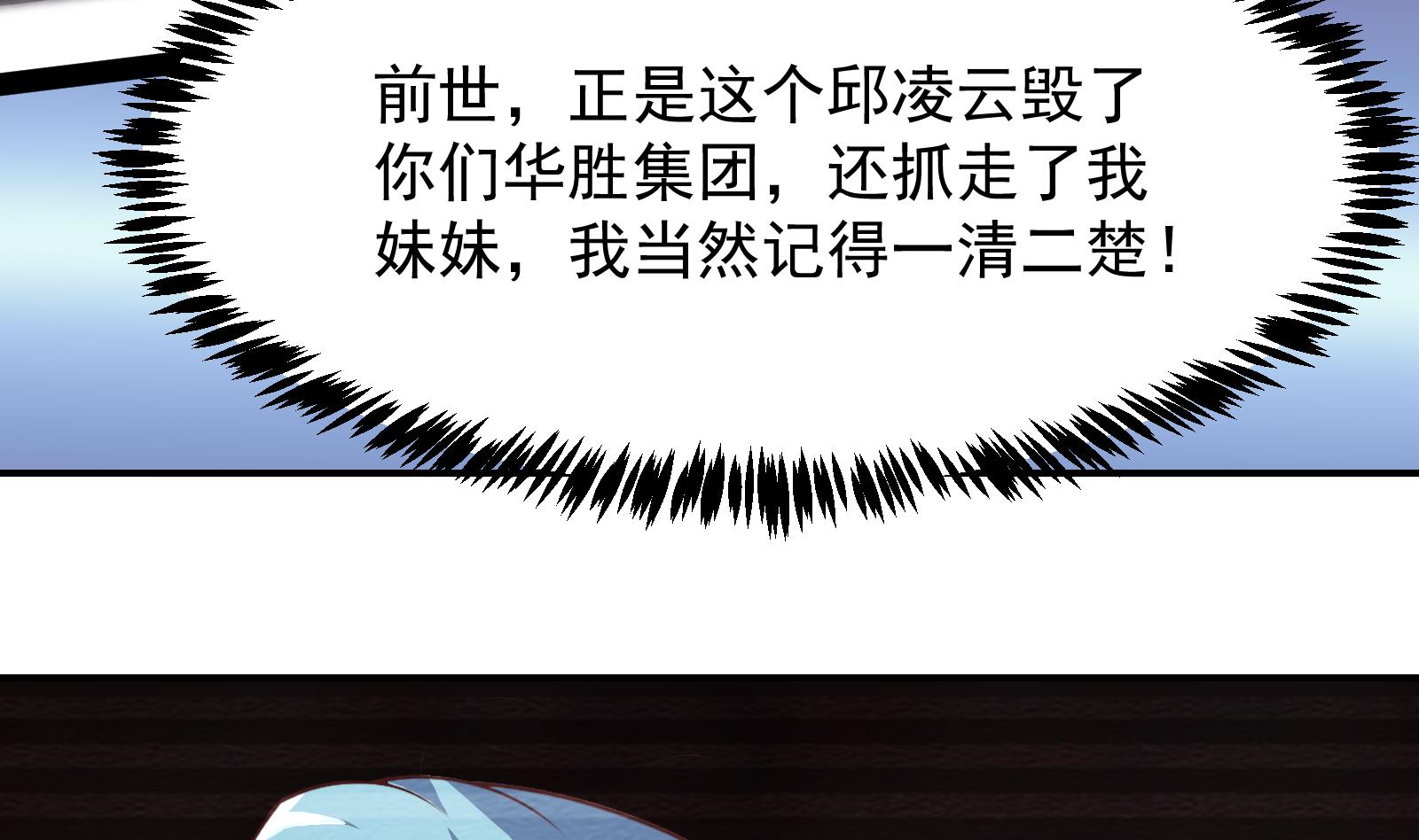 第280话 楚毅的雷霆手段56