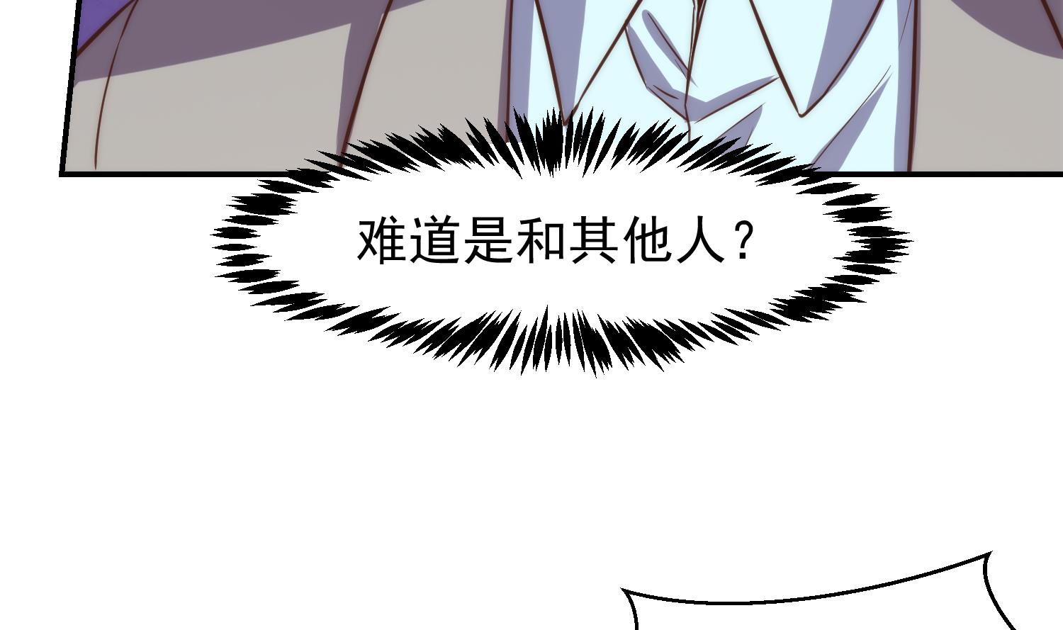 第362话 欺负我女朋友？9