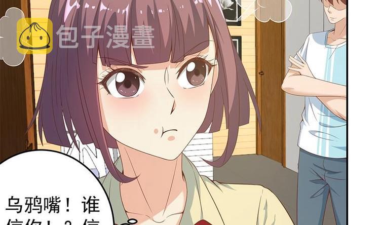 第15话 郭菲菲30