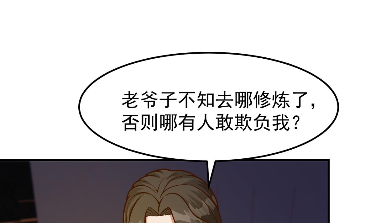第343话 不要搞我朋友30