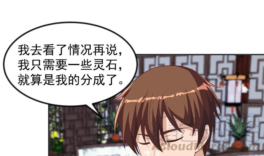第246话 楚毅的仇敌18