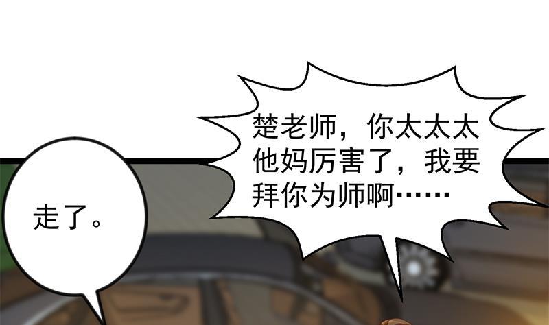 第171话 万事俱备，只差旅游21
