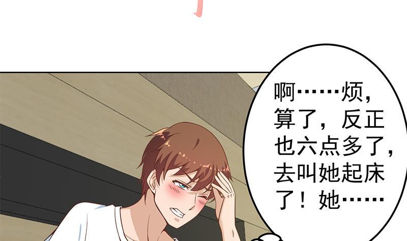 第68话 你自己脱的！6