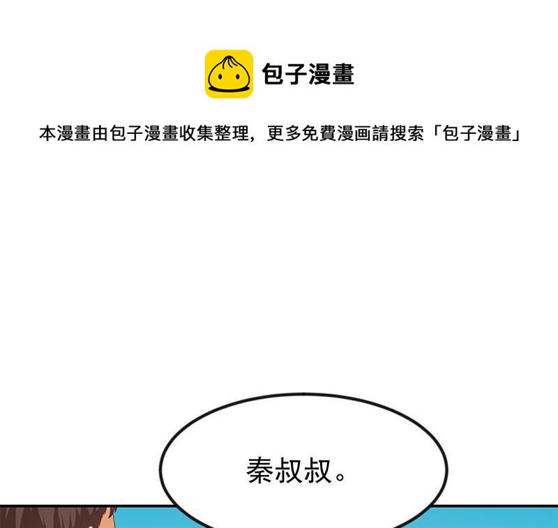 第198话 不速之客！2