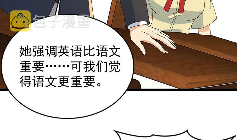 第159话 慕洋犬54