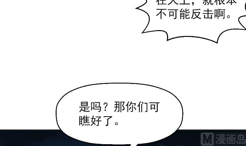 第241话 打到你吐血？23