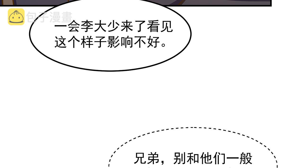 第325话 总傻子不要命10