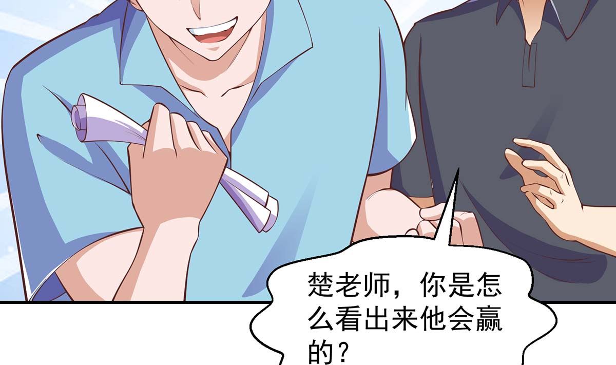 第271话 楚毅的目标6