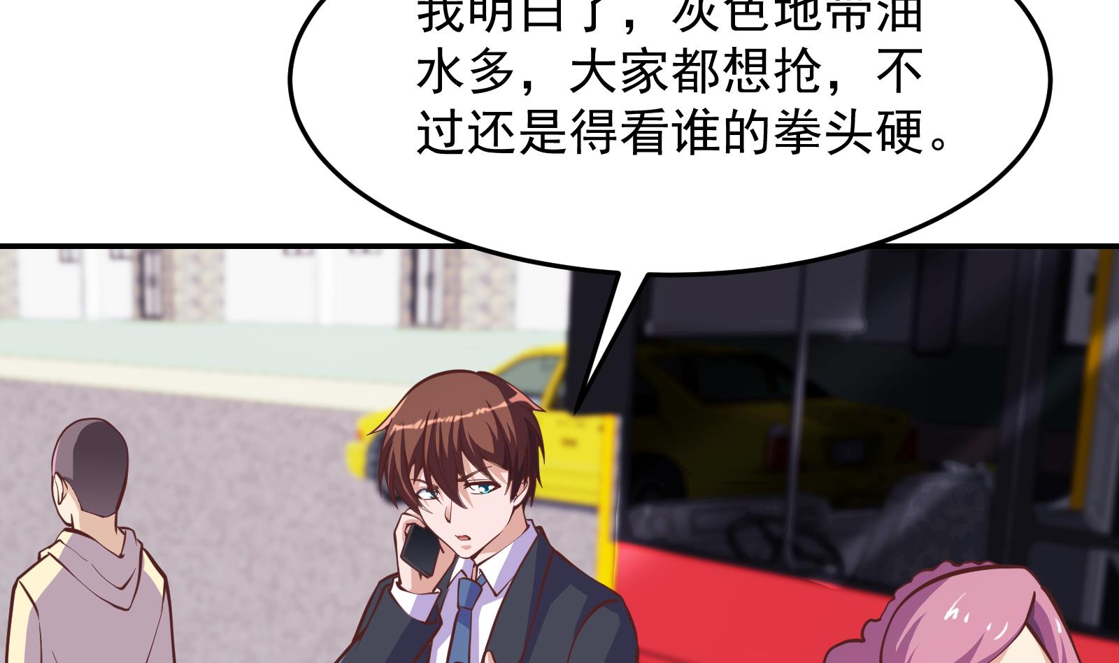 第292话 我要傲然於世15
