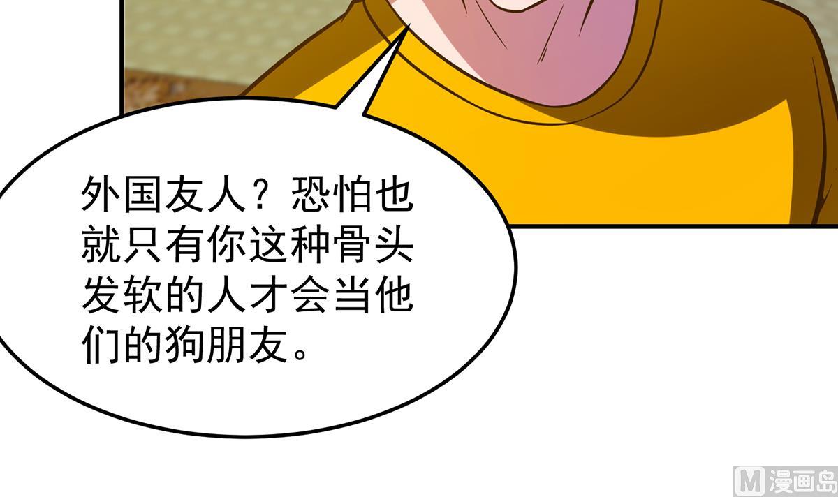 第329话 小瞧华夏？14