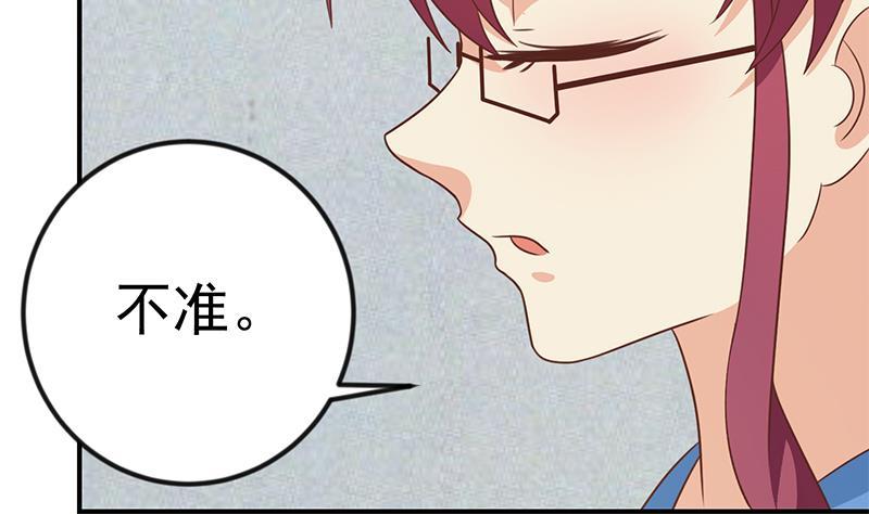 第116话 玩不起就别玩！43