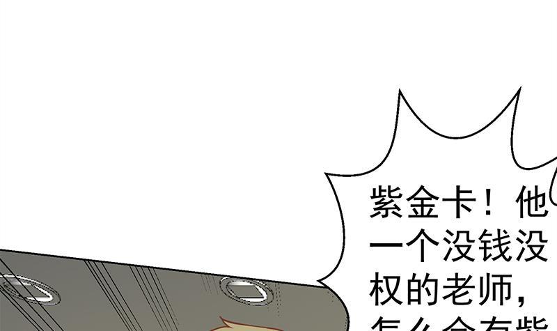 第60话 气场就能装逼29