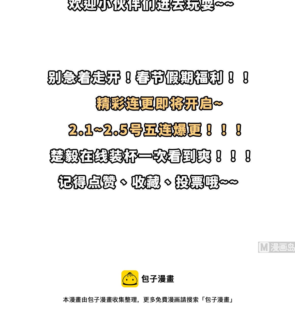 第306话 吃席也要被怼？60